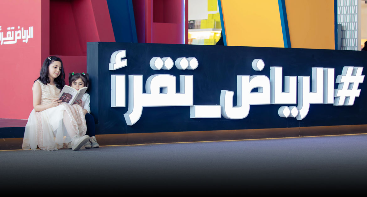Riyadh International Book fair
